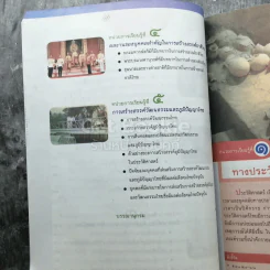 ประวัติศาสตร์ชาติไทย ม.4-ม.6 รูปที่ 4