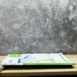 ภูมิศาสตร์ ม.4-ม.6 รูปที่ 2