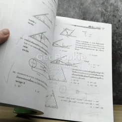 ฟิสิกส์ ม.5 เทอม 2 รูปที่ 7