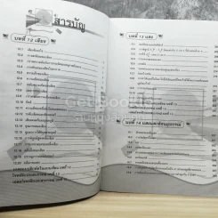 ฟิสิกส์ 4 ม.5 สาระการเรียนรู้พื้นฐานและเพิ่มเติม รูปที่ 3