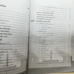 เคมี 2 ว036 โครงสร้างที่ 3 รูปที่ 4