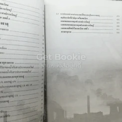 เคมี 2 ว036 โครงสร้างที่ 3 รูปที่ 6