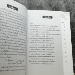 ตัวอย่างข้อสอบและข้อสอบ สำหรับการแข่งขันคณิตศาสตร์ประถมศึกษาระดับโลกที่ฮ่องกง พ.ศ.2539-2542 รูปที่ 3