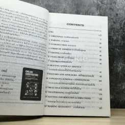 English Conversation 99 บทสนทนาภาษาอังกฤษ 99 ชั่วโมง รูปที่ 3