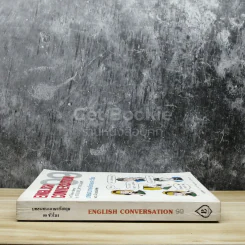 English Conversation 99 บทสนทนาภาษาอังกฤษ 99 ชั่วโมง รูปที่ 2