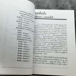 การเขียนชุดคำสั่งภาษาซี รูปที่ 7