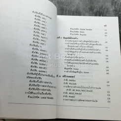 การเขียนชุดคำสั่งภาษาซี รูปที่ 5