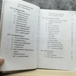 ชีววิทยา ม.4-6 เอนทรานซ์ระบบใหม่ รูปที่ 7