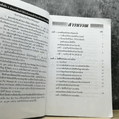 ชีววิทยา ม.4-6 เอนทรานซ์ระบบใหม่ รูปที่ 4