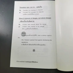 ภาษาอังกฤษ อย่าใช้ผิดเชียวนะ Do and Don't รูปที่ 15