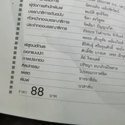 ภาษาอังกฤษ อย่าใช้ผิดเชียวนะ Do and Don't รูปที่ 12