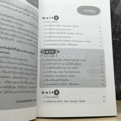 เทคนิคเก่งอังกฤษ รูปที่ 3