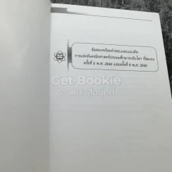 ข้อสอบพร้อมคำตอบและแนวคิด การแข่งขันคณิตศาสตร์ประถมศึกษาระดับโลกที่ฮ่องกง รูปที่ 3