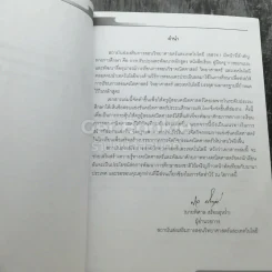 ข้อสอบพร้อมคำตอบและแนวคิด การแข่งขันคณิตศาสตร์ประถมศึกษาระดับโลกที่ฮ่องกง รูปที่ 4