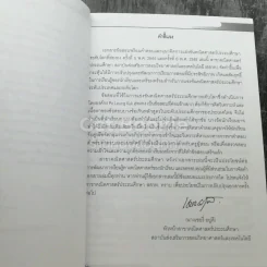 ข้อสอบพร้อมคำตอบและแนวคิด การแข่งขันคณิตศาสตร์ประถมศึกษาระดับโลกที่ฮ่องกง รูปที่ 5