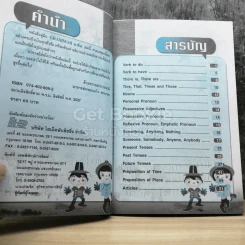 หลักไวยากรณ์อังกฤษ Grammar ม.ต้น รูปที่ 3