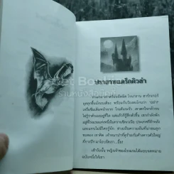 แดร็กคิวล่า รูปที่ 4