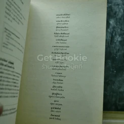 เจ็บนิดเดียวเดี๋ยวก็เช้า รูปที่ 4