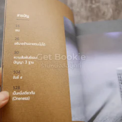 สัมผัสแห่งเซน Sense Zen รูปที่ 4
