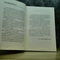 คู่มือตั้งชื่อลูก รูปที่ 5