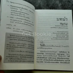 วิธีพูดกับลูกโดยไม่ทำร้ายจิตใจของเขาและทำให้เขาร่วมมือยอมทำตามคุณ รูปที่ 5