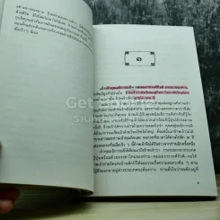 ข้างหลังภาพ รูปที่ 4