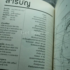 Who Are You? บอ.บู๋ รูปที่ 4