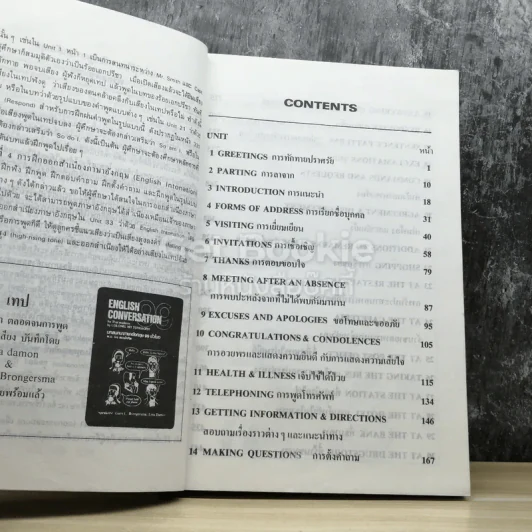 English Conversation 99 บทสนทนาภาษาอังกฤษ 99 ชั่วโมง รูปที่ 3