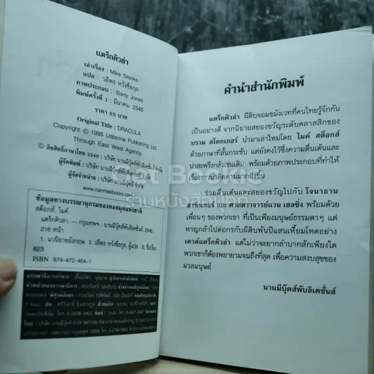 แดร็กคิวล่า รูปที่ 3