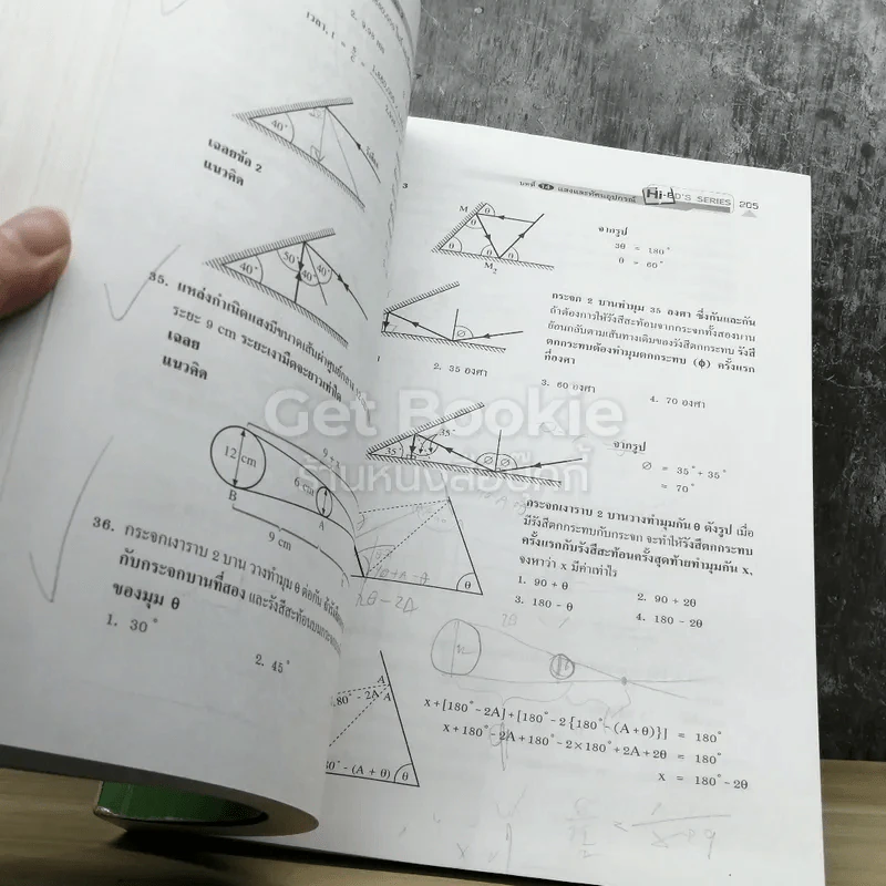 ฟิสิกส์ ม.5 เทอม 2 รูปที่ 7