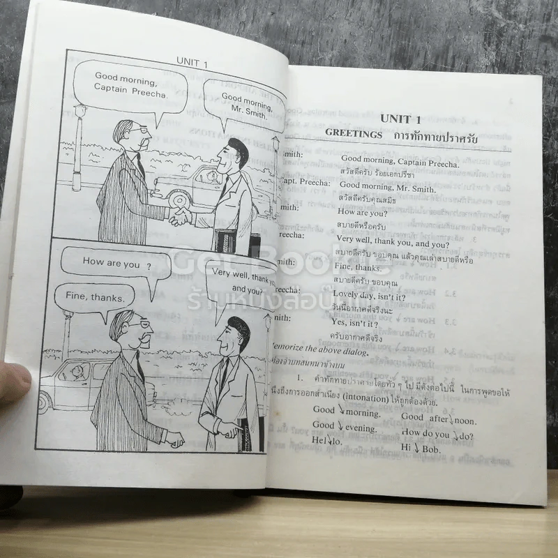 English Conversation 99 บทสนทนาภาษาอังกฤษ 99 ชั่วโมง รูปที่ 5