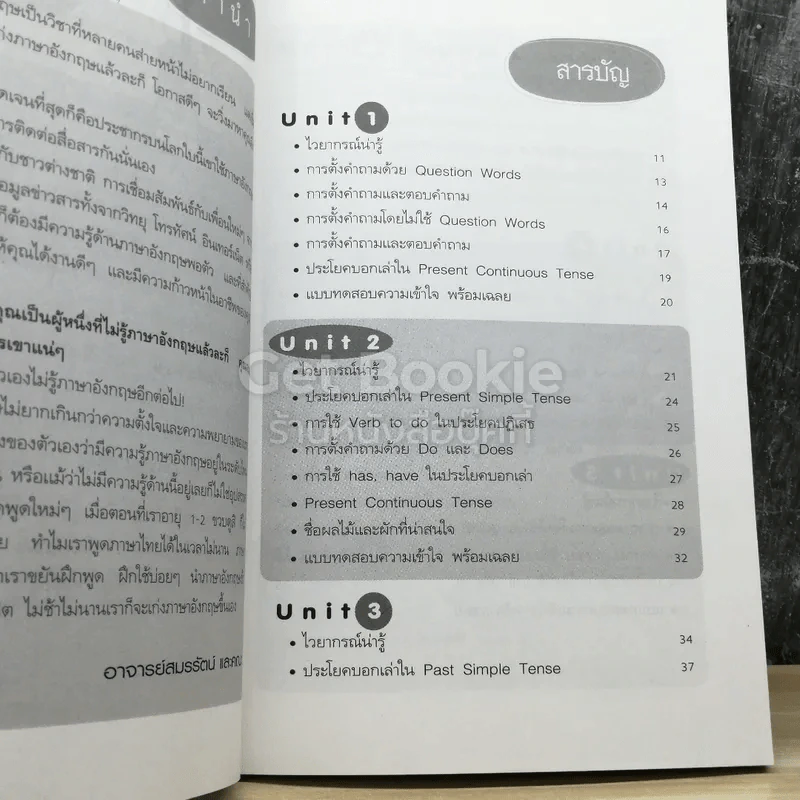 เทคนิคเก่งอังกฤษ รูปที่ 3