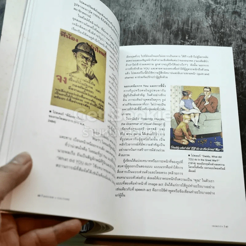 ดีไซน์+คัลเจอร์ Design+Culture รูปที่ 6