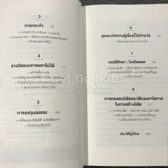 สร้างของให้คนติด HOOKED รูปที่ 4