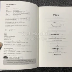 สร้างของให้คนติด HOOKED รูปที่ 3