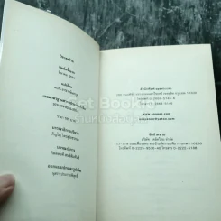 วิชาสุดท้ายที่มหาวิทยาลัยไม่ได้สอน เล่ม 1 รูปที่ 4