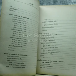 การเขียนภาษาอังกฤษ English Writing 3 เล่ม รูปที่ 17