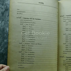 การเขียนภาษาอังกฤษ English Writing 3 เล่ม รูปที่ 10