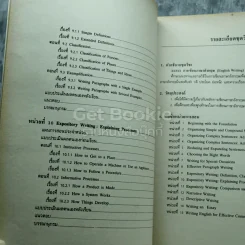 การเขียนภาษาอังกฤษ English Writing 3 เล่ม รูปที่ 18