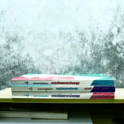 การเขียนภาษาอังกฤษ English Writing 3 เล่ม รูปที่ 3