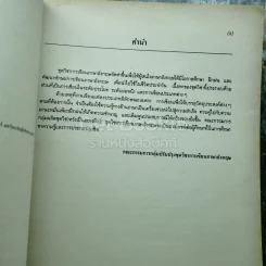 การเขียนภาษาอังกฤษ English Writing 3 เล่ม รูปที่ 16