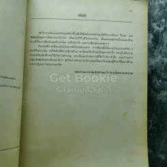 การเขียนภาษาอังกฤษ English Writing 3 เล่ม รูปที่ 9