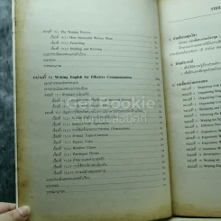 การเขียนภาษาอังกฤษ English Writing 3 เล่ม รูปที่ 24