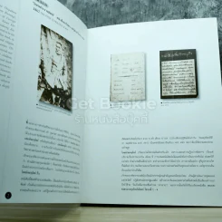 90 ภูมิปัญญา ค่าควรเมือง รูปที่ 13