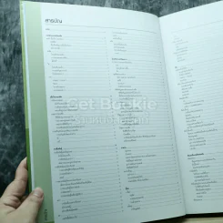 ชีววิทยา+ฟิสิกส์และเคมี+พฤกษศาสตร์ รูปที่ 10