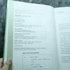 ชีววิทยา+ฟิสิกส์และเคมี+พฤกษศาสตร์ รูปที่ 8