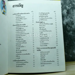 Disney's โลกมหัศจรรย์ เล่ม 1-4 รูปที่ 12