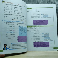 คณิตศาสตร์ ชั้นประถมศึกษาปีที่ 6 รูปที่ 8