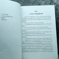 คณิตศาสตร์ เล่ม 5 ชั้นมัธยมศึกษาปีที่ 4-6 รูปที่ 8