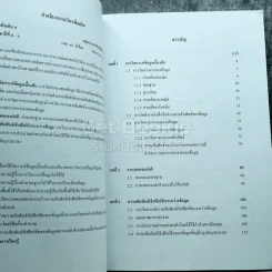 คณิตศาสตร์ เล่ม 5 ชั้นมัธยมศึกษาปีที่ 4-6 รูปที่ 6